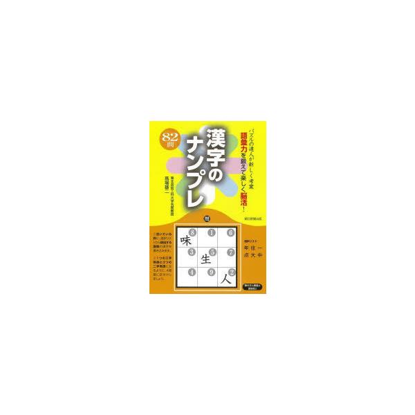 パズル 達人 実用 趣味の人気商品 通販 価格比較 価格 Com