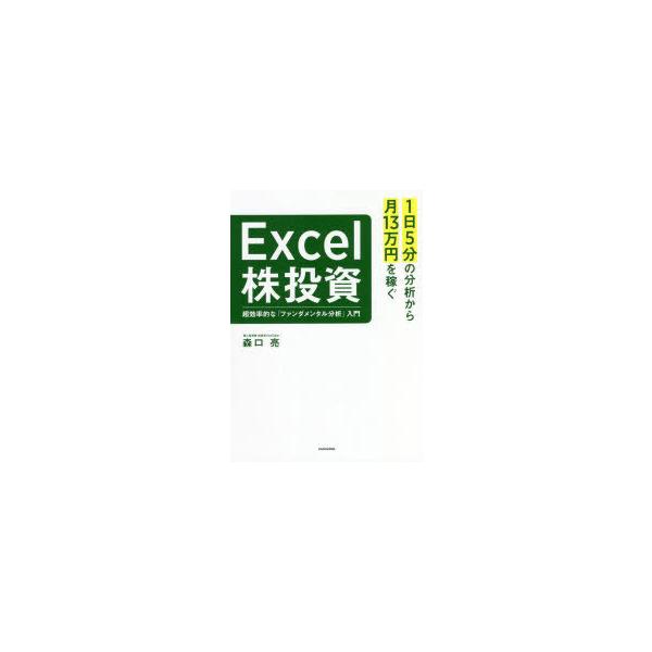 1��5���̕��͂��猎13���~���҂�Excel�������@�������I�ȁu�t�@���_�����^�����́v����@�X����/�� ���i�摜