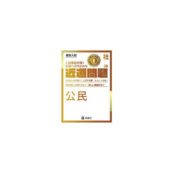 公民