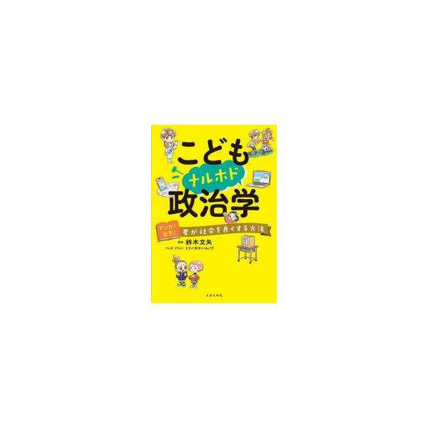 ���ǂ��i���z�h�����w�@�}���K�Ŕ���!�N���Љ��ǂ�������@�@��ؕ���/�ďC�@�g���o�^�P�n���m�u/�}���K�E�C���X�g ���i�摜