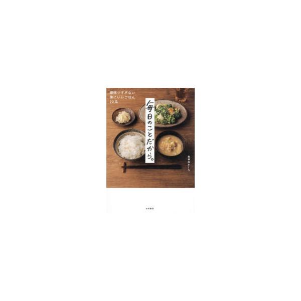 �����̂��Ƃ�����B�@�撣�肷���Ȃ��̂ɂ������͂�72�i�@�H����������/�� ���i�摜