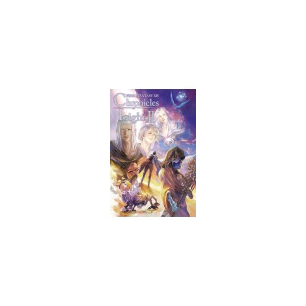 FINAL　FANTASY　14　Chronicles　of　Light　光の回顧録　2　スクウェア・エニックス/監修