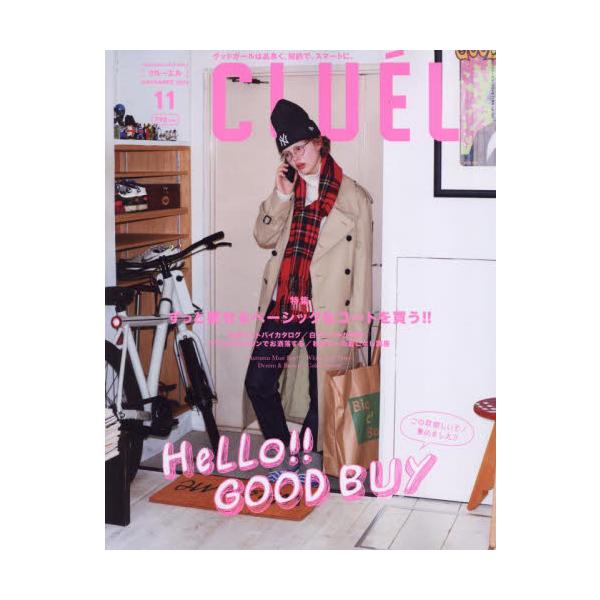 CLUEL(クルーエル)