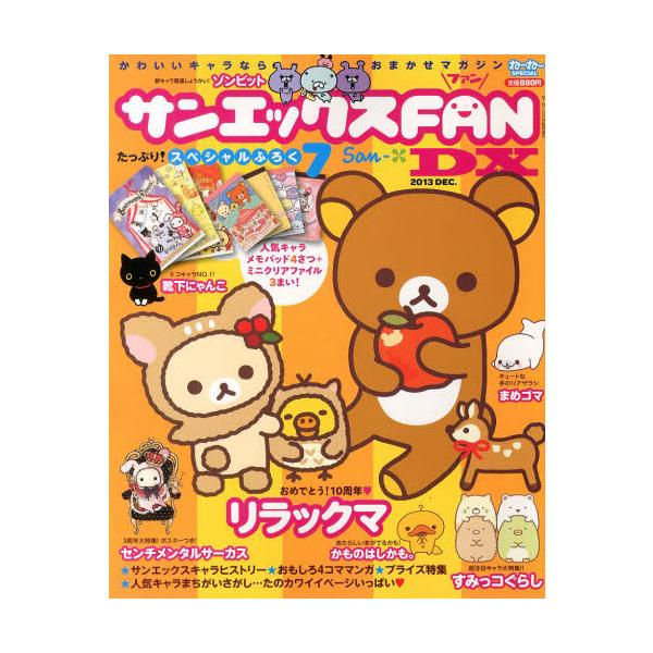ねーねー増刊