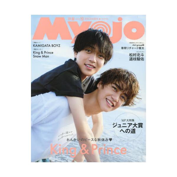 MyoJo(ミョージョー)