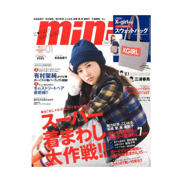 mini(ミニ)
