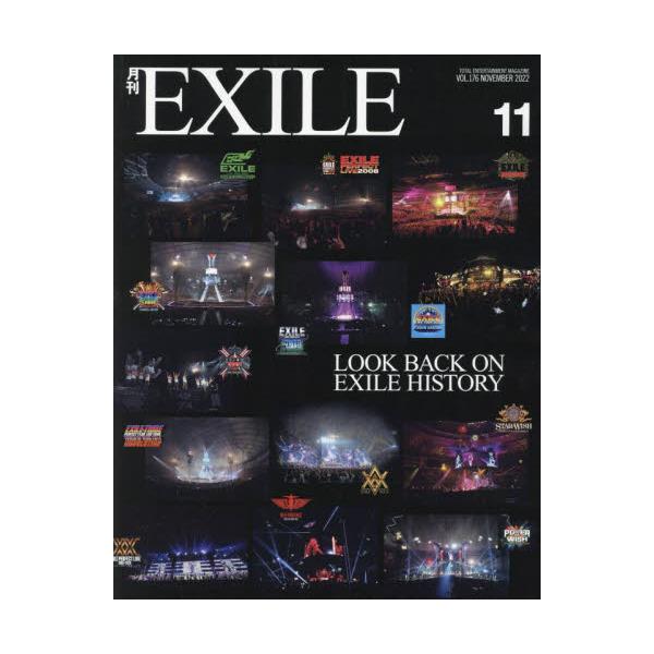 【条件付＋10％相当】月刊EXILE（エグザイル）　２０２２年１１月号【条件はお店TOPで】