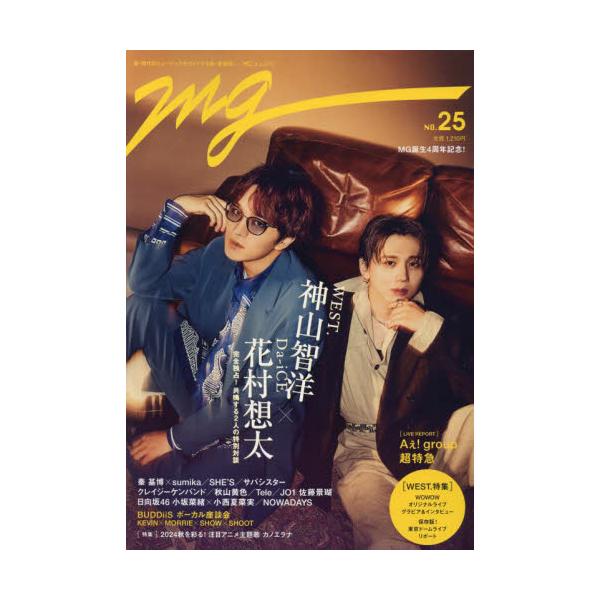 週刊TVガイド関東版増刊