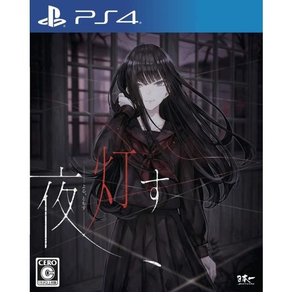 プレイステーション4 Ps4 推理ゲーム みんな探してる人気モノ プレイステーション4 Ps4 推理ゲーム テレビゲーム