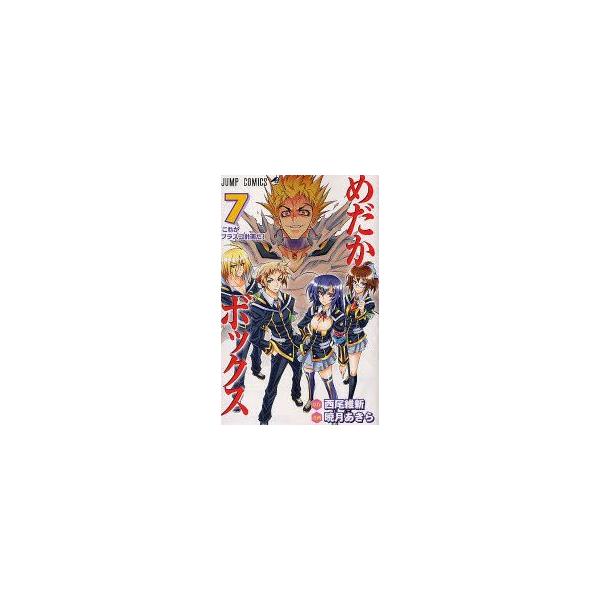 漫画 めだかボックスの人気商品 通販 価格比較 価格 Com