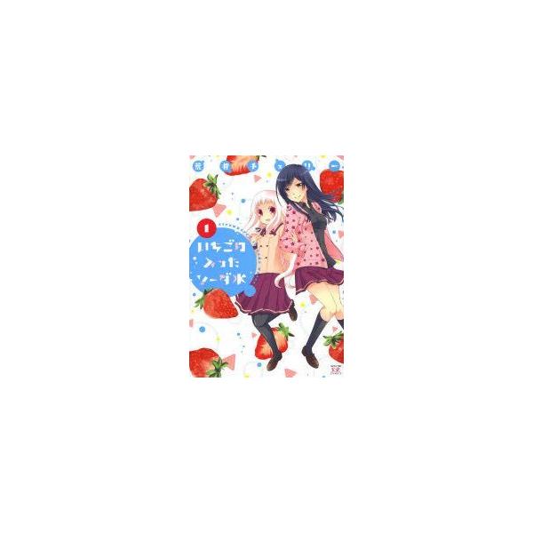 いちご 水 本 Cd Dvdの人気商品 通販 価格比較 価格 Com