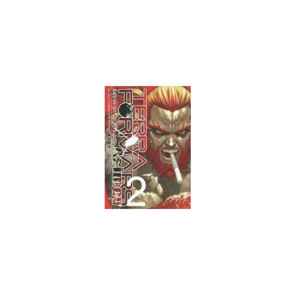漫画 マーズ コミックの人気商品 通販 価格比較 価格 Com