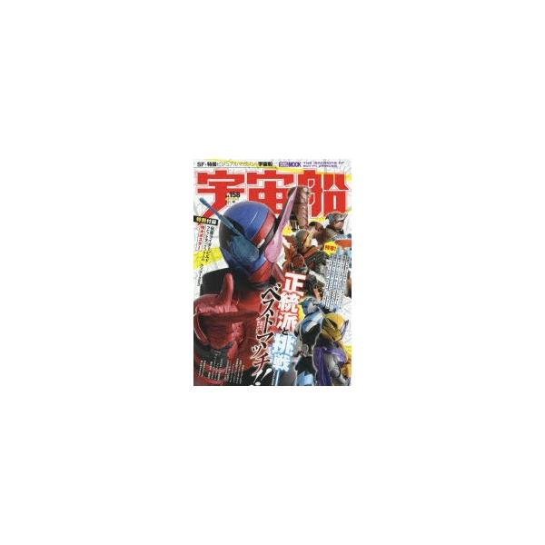 仮面ライダービルド ライダー 本 雑誌の人気商品 通販 価格比較 価格 Com