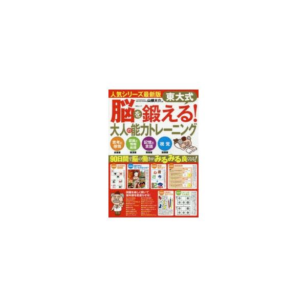 脳 視覚 記憶 みんな探してる人気モノ 脳 視覚 記憶 本 雑誌 コミック