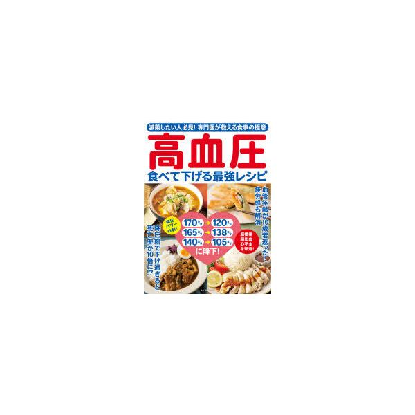 血圧を下げる方法 食べ物 みんな探してる人気モノ 血圧を下げる方法 食べ物