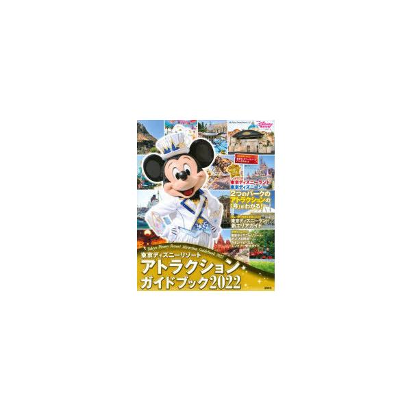 ディズニー トラ 絵本 児童書 図鑑の人気商品 通販 価格比較 価格 Com