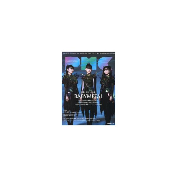 ぴあMUSIC　COMPLEX　Entertainment　Live　Magazine　Vol．36
