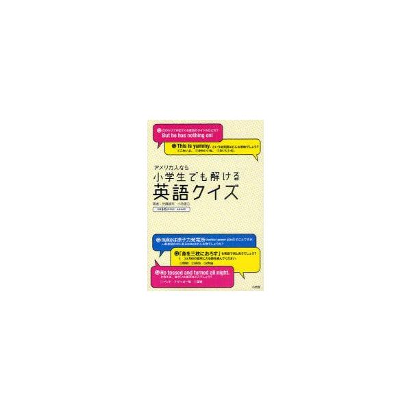語学 辞書 辞事典 英語 小学生の人気商品 通販 価格比較 価格 Com