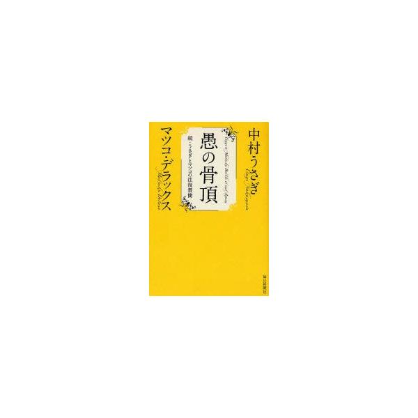 本 雑誌 マツコ デラックス エンターテイメントの人気商品 通販 価格比較 価格 Com