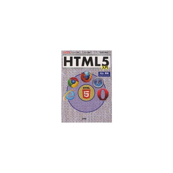 HTML5@FlashւƂĒ!ŐV}[NAbv@RG/@I@OҏW/ҏW