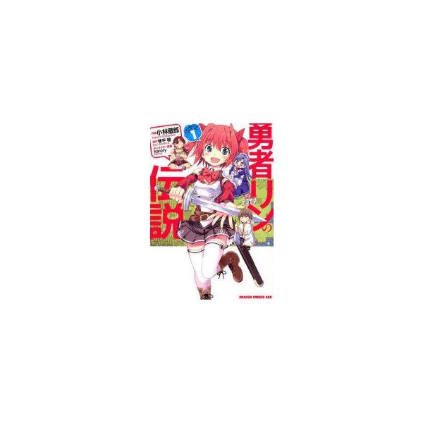 コミック Karoryの人気商品 通販 価格比較 価格 Com