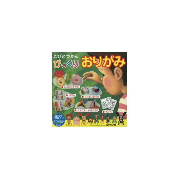 こびとづかん グッズ おもちゃの人気商品 通販 価格比較 価格 Com
