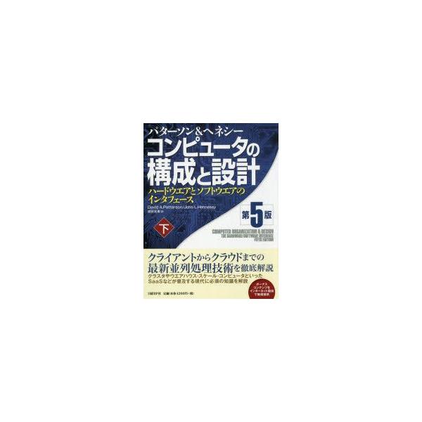情報 通信 コンピュータ ヘネシーの人気商品 通販 価格比較 価格 Com