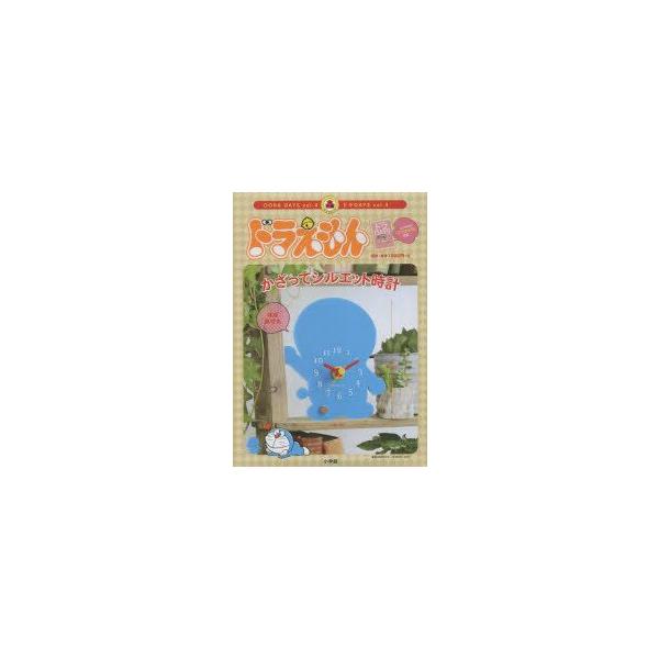 新品本 ドラえもん かざってシルエット時計 Buyee Buyee Japanese Proxy Service Buy From Japan Bot Online