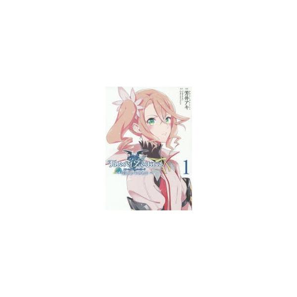 新品本 Tales Of Zestiriaアリーシャアフターエピソード 瞳にうつるもの 1 芳井アキ 漫画 バンダイナムコエンターテインメント 原作 Buyee 日本代购平台 产品购物网站大全 Buyee一站式代购 Bot Online