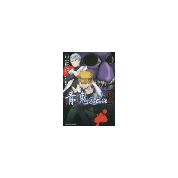 漫画 かりんの人気商品 通販 価格比較 価格 Com