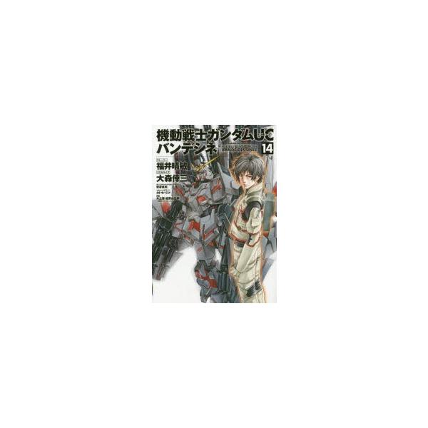 機動戦士ガンダムuc キャラクターの人気商品 通販 価格比較 価格 Com