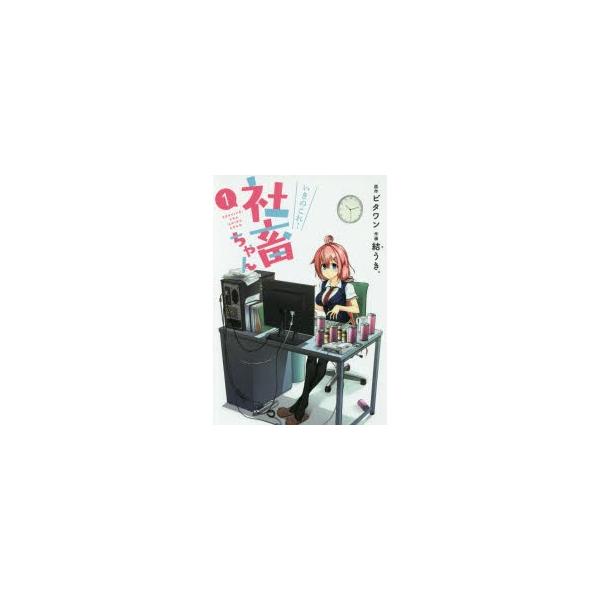 コミック ビタワンの人気商品 通販 価格比較 価格 Com