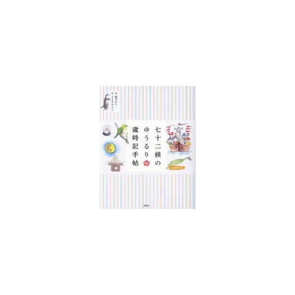 うるり 暮らし 料理の人気商品 通販 価格比較 価格 Com