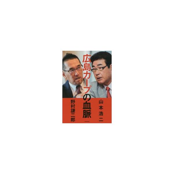 広島カープ 広島の通販 価格比較 価格 Com