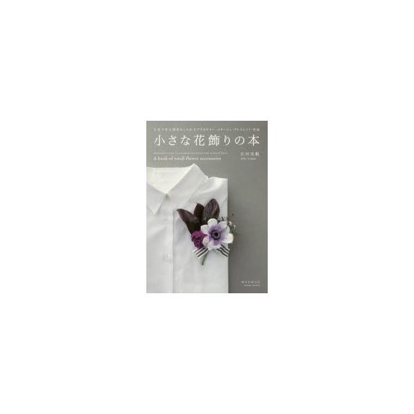 花 ラッピング 簡単 実用 趣味の人気商品 通販 価格比較 価格 Com