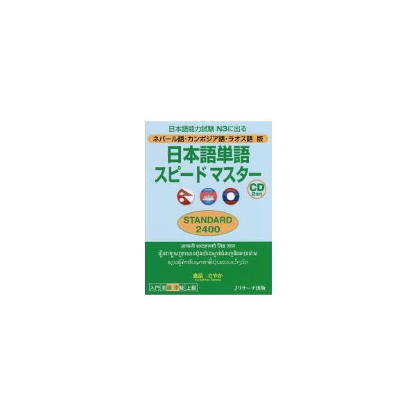 ネパール語 本 みんな探してる人気モノ ネパール語 本 食品