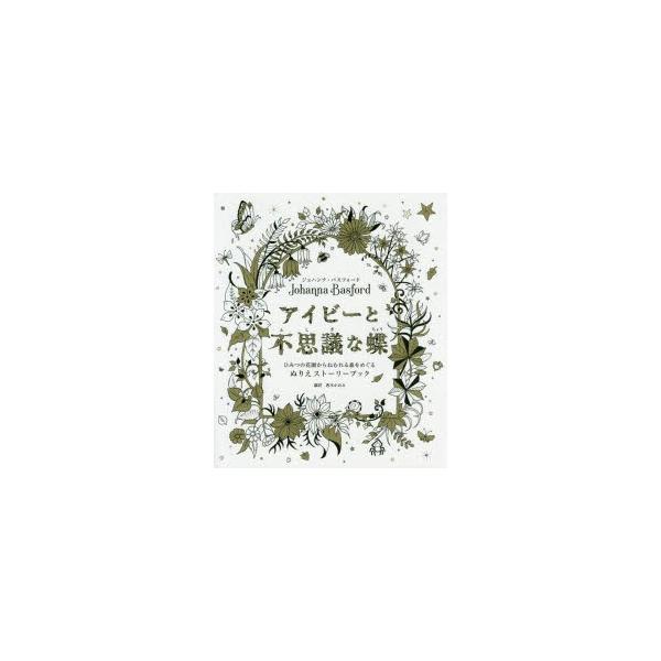 本 雑誌 ひみつの花園の人気商品 通販 価格比較 価格 Com