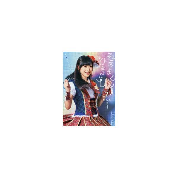 青 だし 写真集の人気商品 通販 価格比較 価格 Com