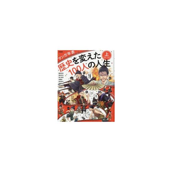 徳川家康 年表 みんな探してる人気モノ 徳川家康 年表 本 雑誌 コミック