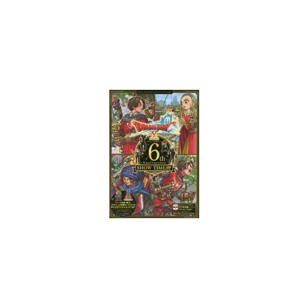 エンターテイメント ドラクエ10の人気商品 通販 価格比較 価格 Com