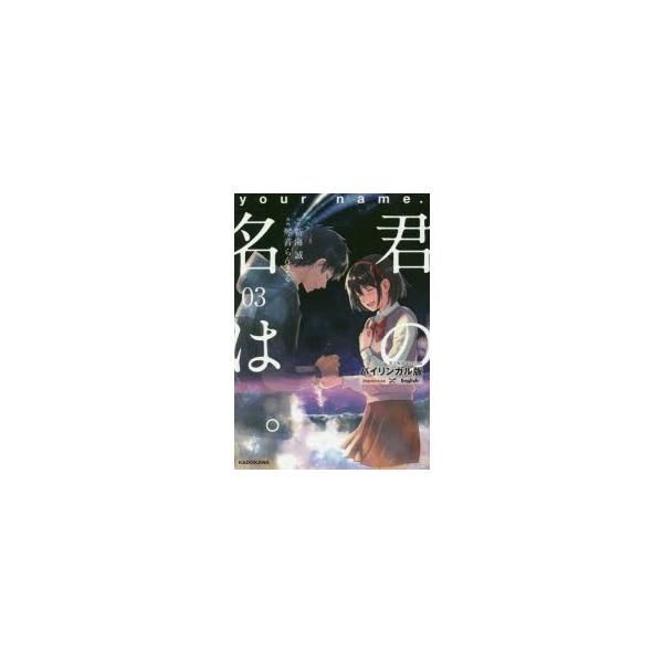 語学 辞書 辞事典 君の名は の人気商品 通販 価格比較 価格 Com