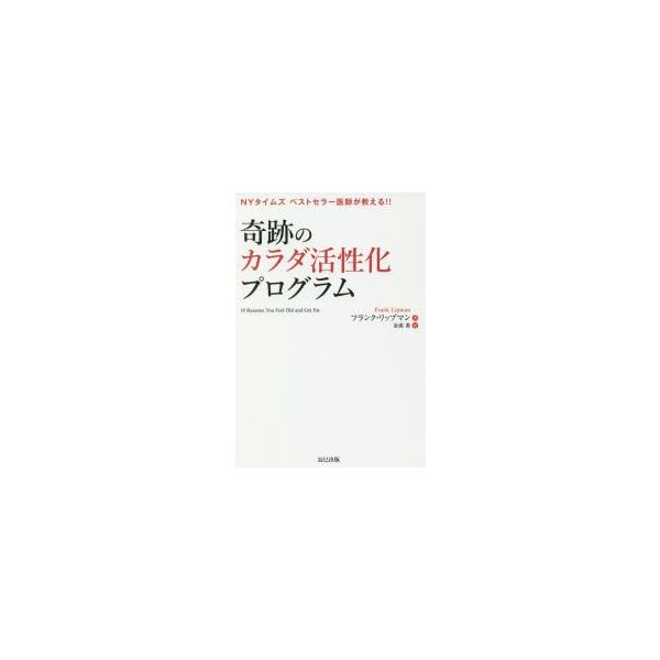 子育て 本 ベストセラーの人気商品 通販 価格比較 価格 Com