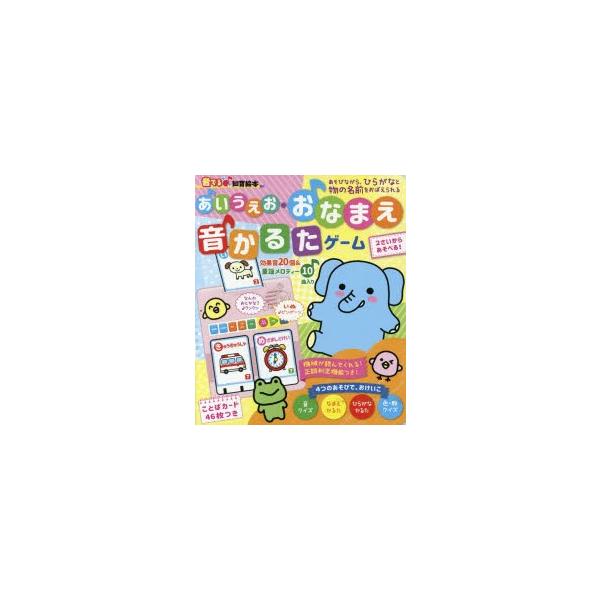 かるた ゲーム 本 雑誌の人気商品 通販 価格比較 価格 Com