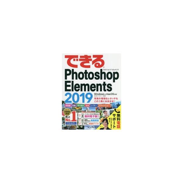 Photoshop Elementsの通販 価格比較 価格 Com