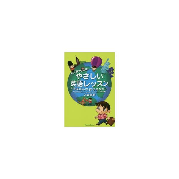 よっちゃん 本 Cd Dvdの人気商品 通販 価格比較 価格 Com