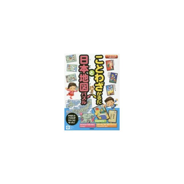 地図 かるたの人気商品 通販 価格比較 価格 Com