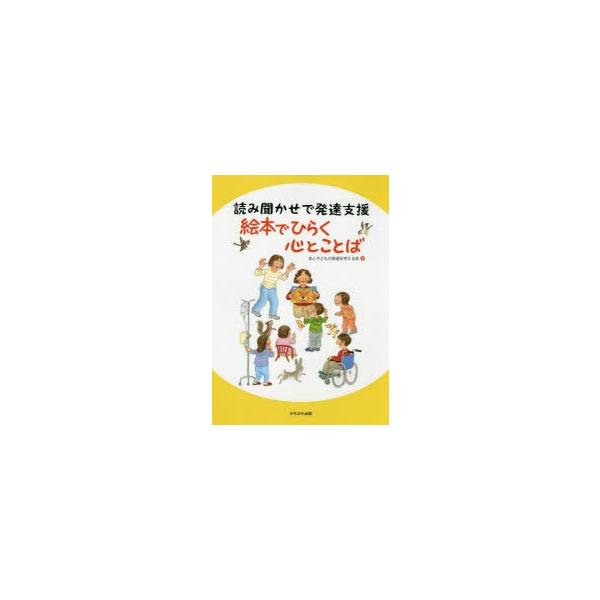 雑誌 ことば 絵本 教育 学習参考書の人気商品 通販 価格比較 価格 Com