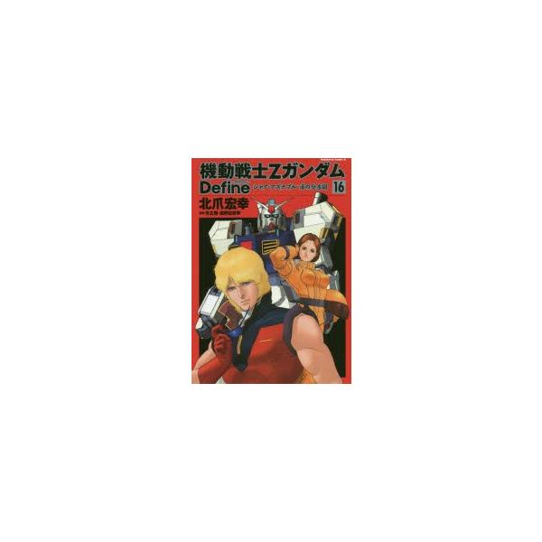 ガンダム Zガンダム みんな探してる人気モノ ガンダム Zガンダム