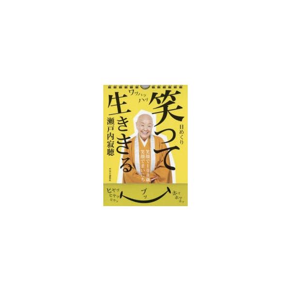 瀬戸内寂聴 カレンダーの人気商品 通販 価格比較 価格 Com