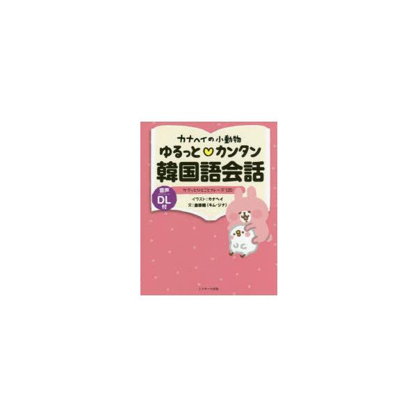 語学 辞書 辞事典 カナヘイの人気商品 通販 価格比較 価格 Com